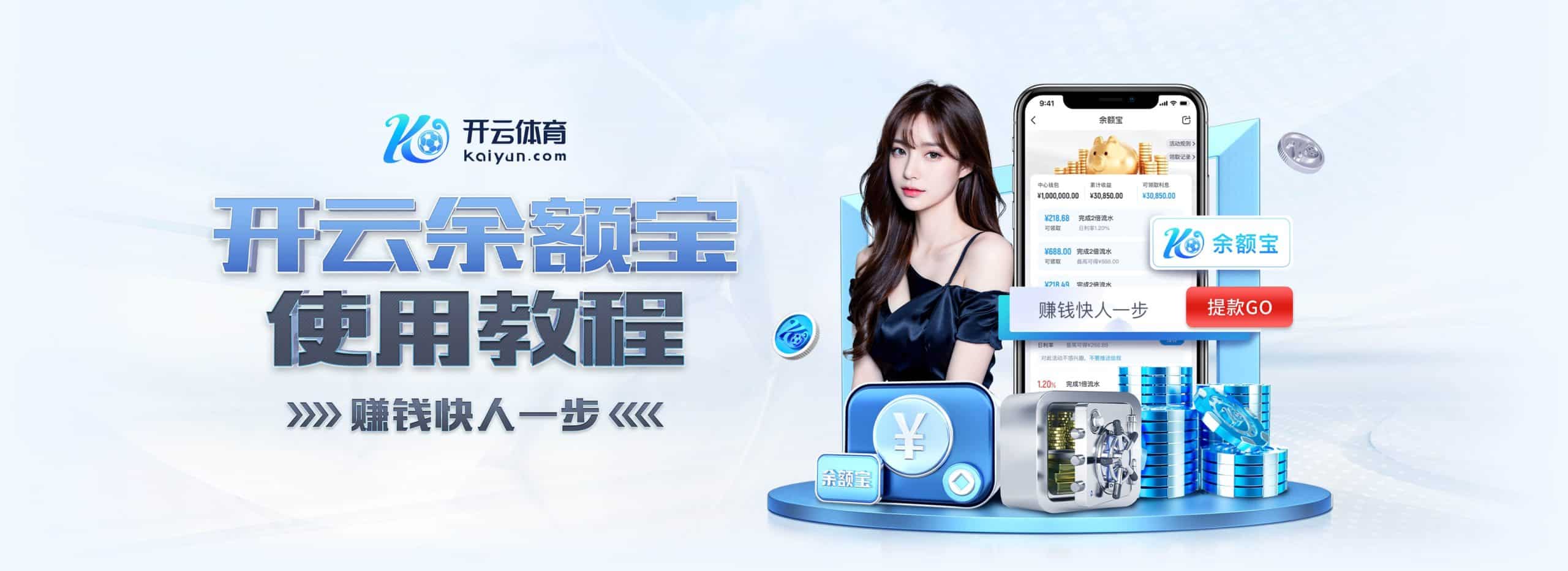 天博体育余额宝